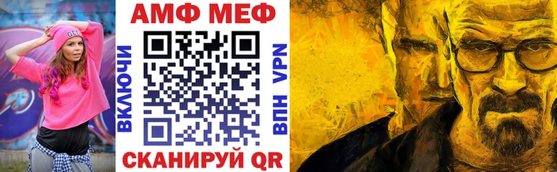 АМФ 98%  Купить закладки  Нязепетровск 