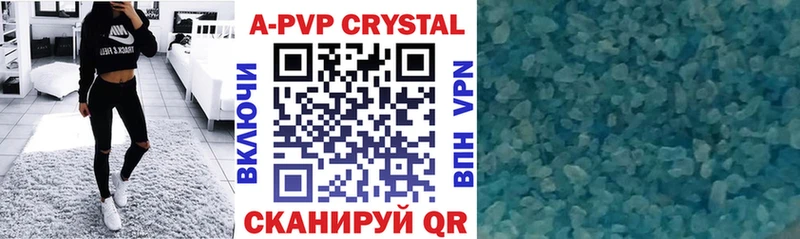 А ПВП Crystall  Купить где  Нязепетровск 