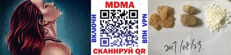 MDMA кристаллы  Купить закладки  Нязепетровск 