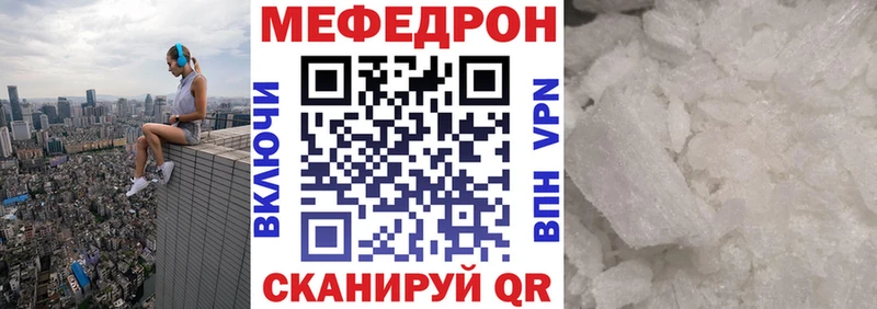 Мефедрон кристаллы  Купить закладки  Нязепетровск 