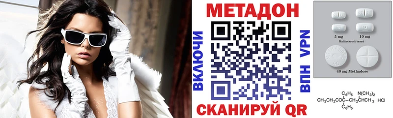 МЕТАДОН VHQ  Купить закладки  Нязепетровск 